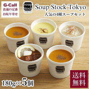 楽天市場 スープ 人気ランキング1位 売れ筋商品 楽天市場 スープ 人気ランキング1位 売れ筋商品